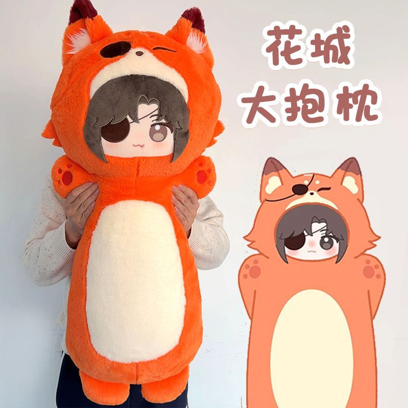 Bolster Pillow Long - 80cm 천관의 축복 플러시 롱 베개